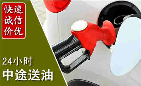 龙门中途送油场景与案例
