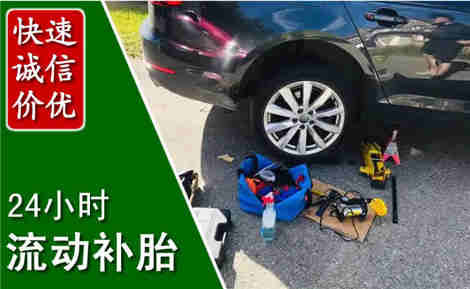 龙门流动补胎场景与案例