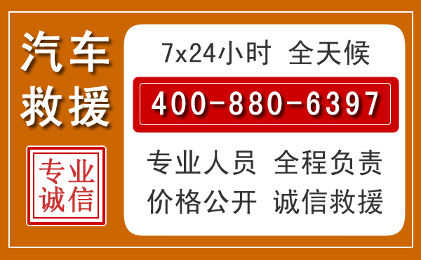 龙门夏季多雨季节，新能源汽车救援的五大注意事项