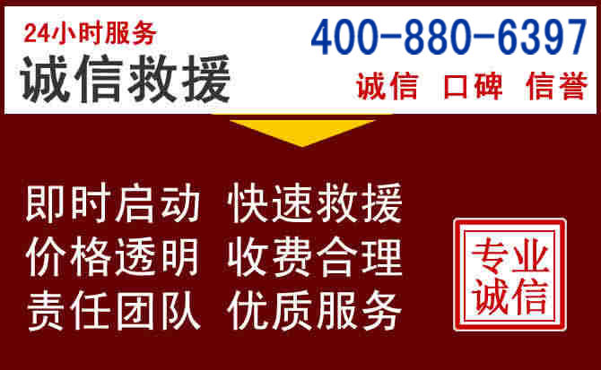 龙门汽车救援 龙门汽车救援