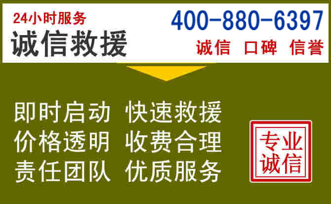 龙门汽车救援电话 龙门汽车救援电话