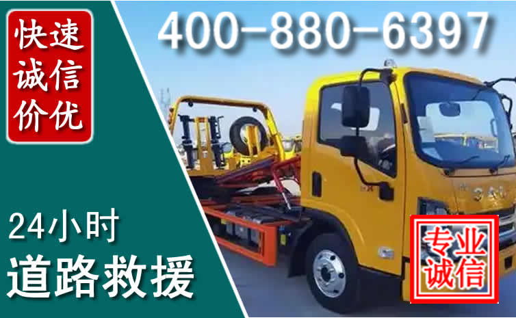 龙门道路救援电话 龙门道路救援电话