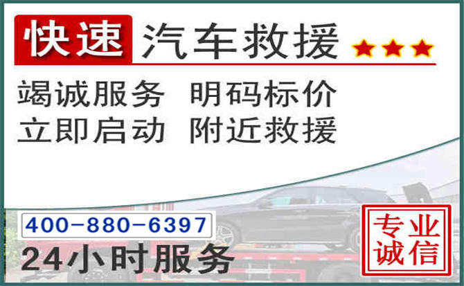 龙门长春拖车电话 龙门长春拖车电话