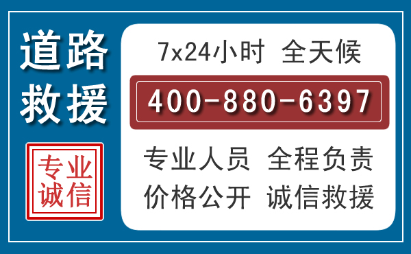 龙门长春拖车电话 龙门长春拖车电话