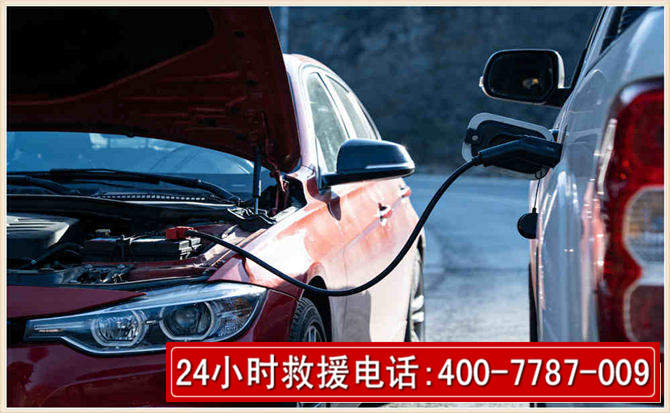 龙门汽车电瓶搭电救援电话 龙门汽车电瓶搭电救援电话